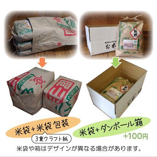 ★★サマータイム★様★専用【特別栽培米 朝日】20kg
