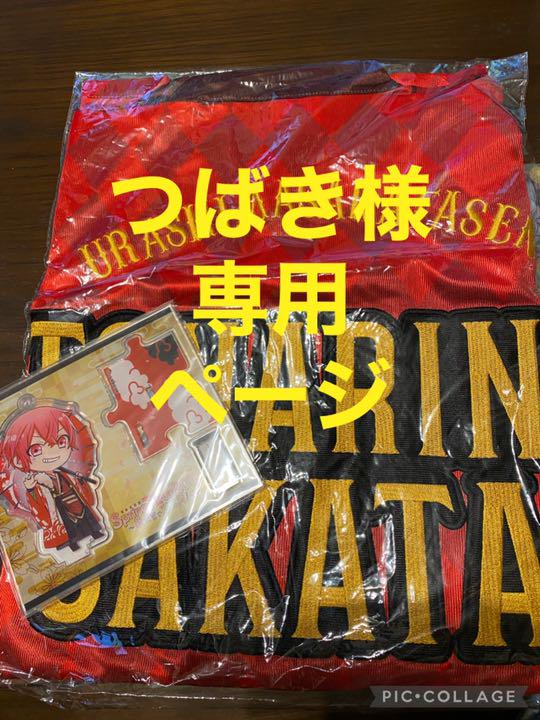 豪華 坂田さん専用 - 家庭用ゲーム本体