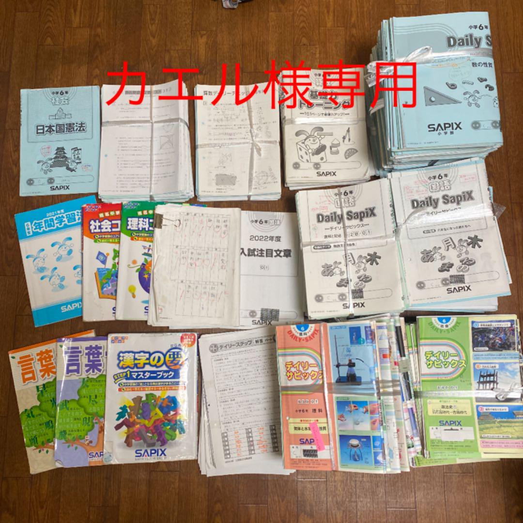 カエル様専用