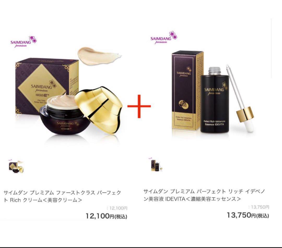 サイムダンプレミアム クリーム &イデベノン美容液IDEVITAのセット