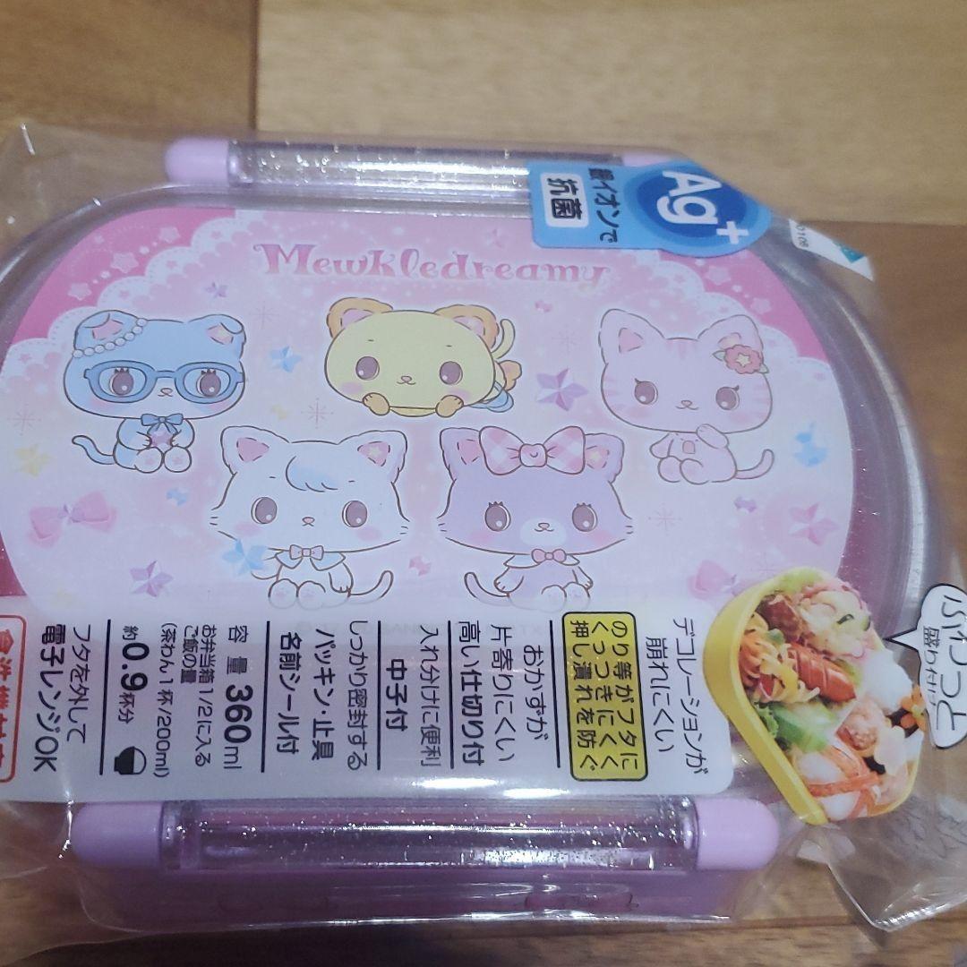 437円 最高品質の ミュークルドリーミー おともだち 抗菌弁当箱 入子式収納シール容器 3個 SRS3SAG 子供 ランチボックス 銀イオンで抗菌 Sk141 437円 最高品質の ミュークルドリーミー おともだち 抗菌弁当箱 入子式収納シール容器 3個 SRS3SAG 子供 ランチボックス 銀イオンで抗菌 Sk141