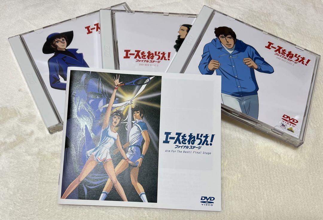 Amazon.co.jp: エースをねらえ!ファイナルステージ2 [VHS] : DVD