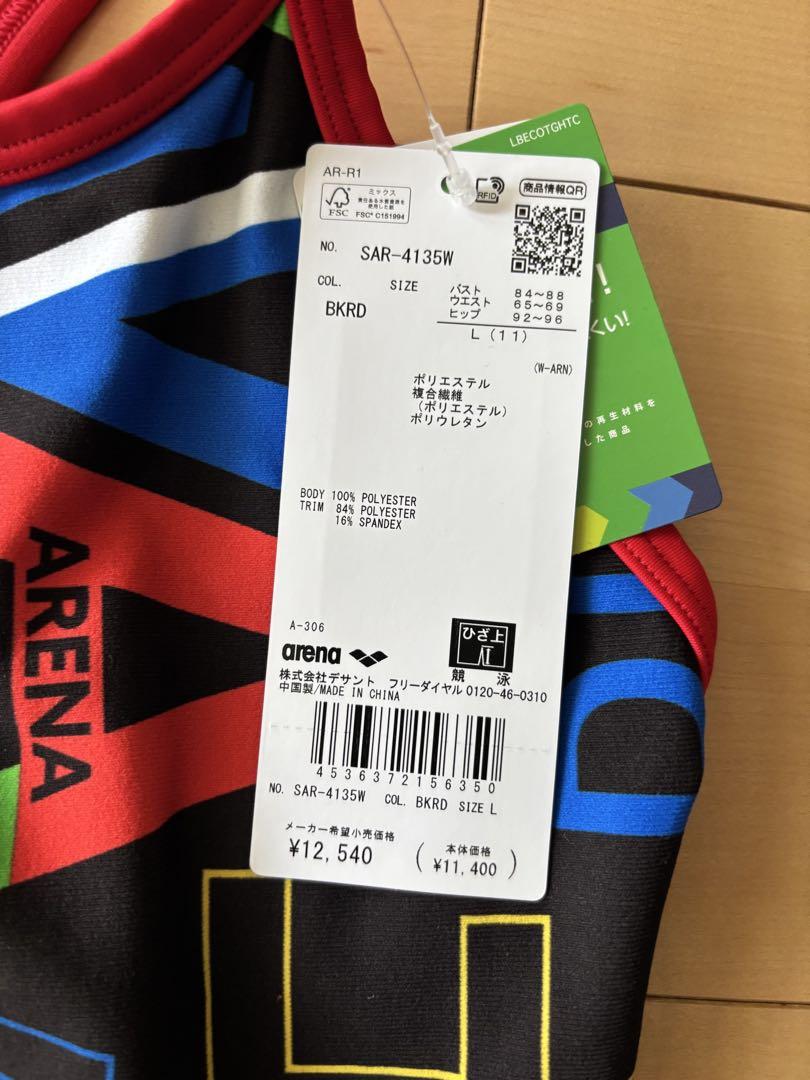 arena スポーツ用水着 Ｌサイズ