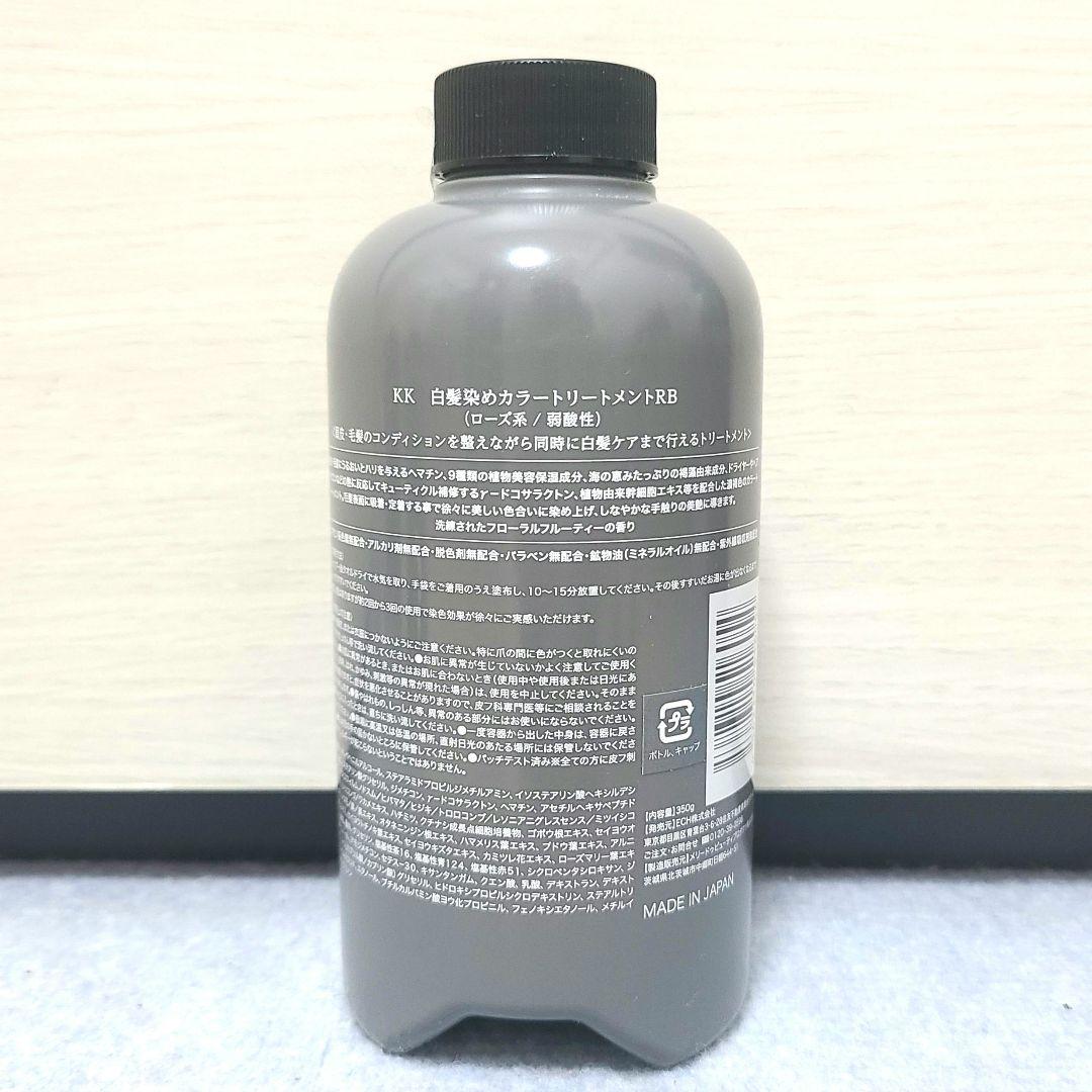 KAMIKA カラー トリートメント ローズブラウン 3本セット