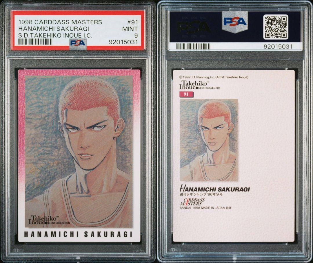 PSA9 カードダスマスターズ スラムダンク 井上雄彦イラスト 桜木花道