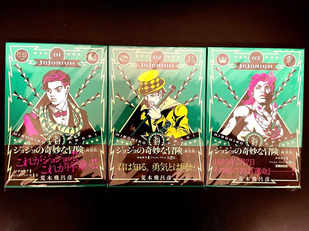 JOJONIUM ジョジョの奇妙な冒険〈函装版〉 全巻セット JOJONIUM : ジョジョの奇妙な冒険〈函装版〉 新品全巻セット