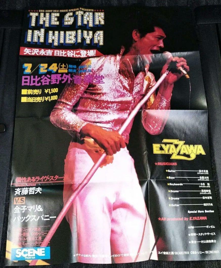 矢沢永吉/THE STAR IN HIBIYA　DVD
