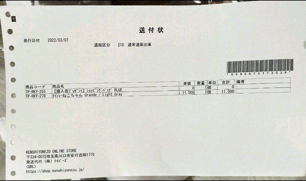 安い通販 米津玄師 ライトグレー TD1Qd-m25504469763 リイシューねこちゃんGrande 日本製安い