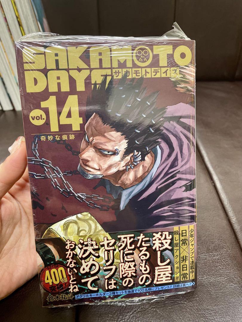 や*や様 全て初版本！未開封本有り！サカモトデイズ 全14巻セット