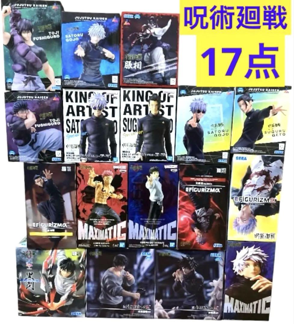 セットアップ 新作含む 呪術廻戦 まとめ 17点セット 17種 フィギュア プライズ コミック・アニメ