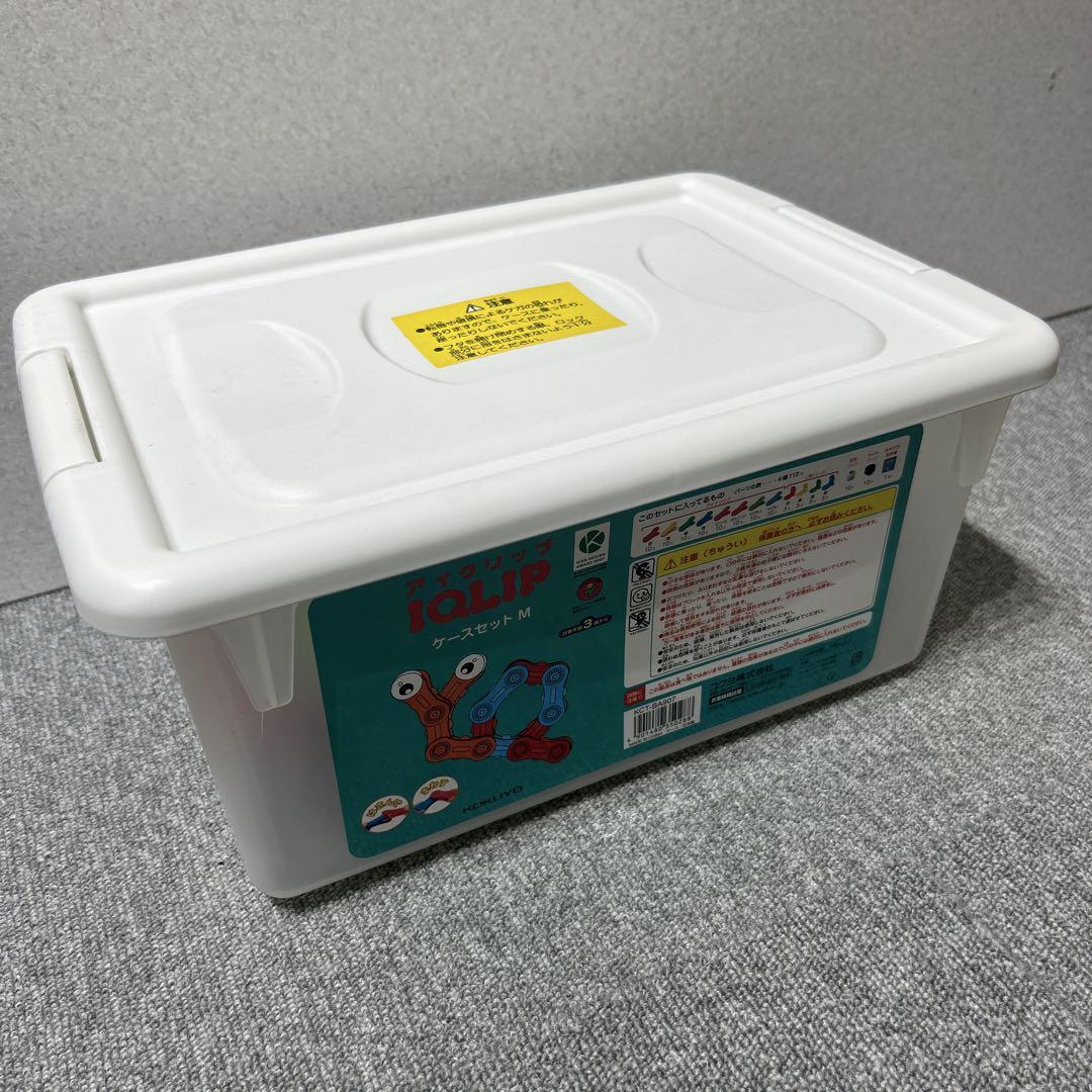 コクヨ(KOKUYO)アイクリップ ケースセットM 対象年齢3才から 未使用品