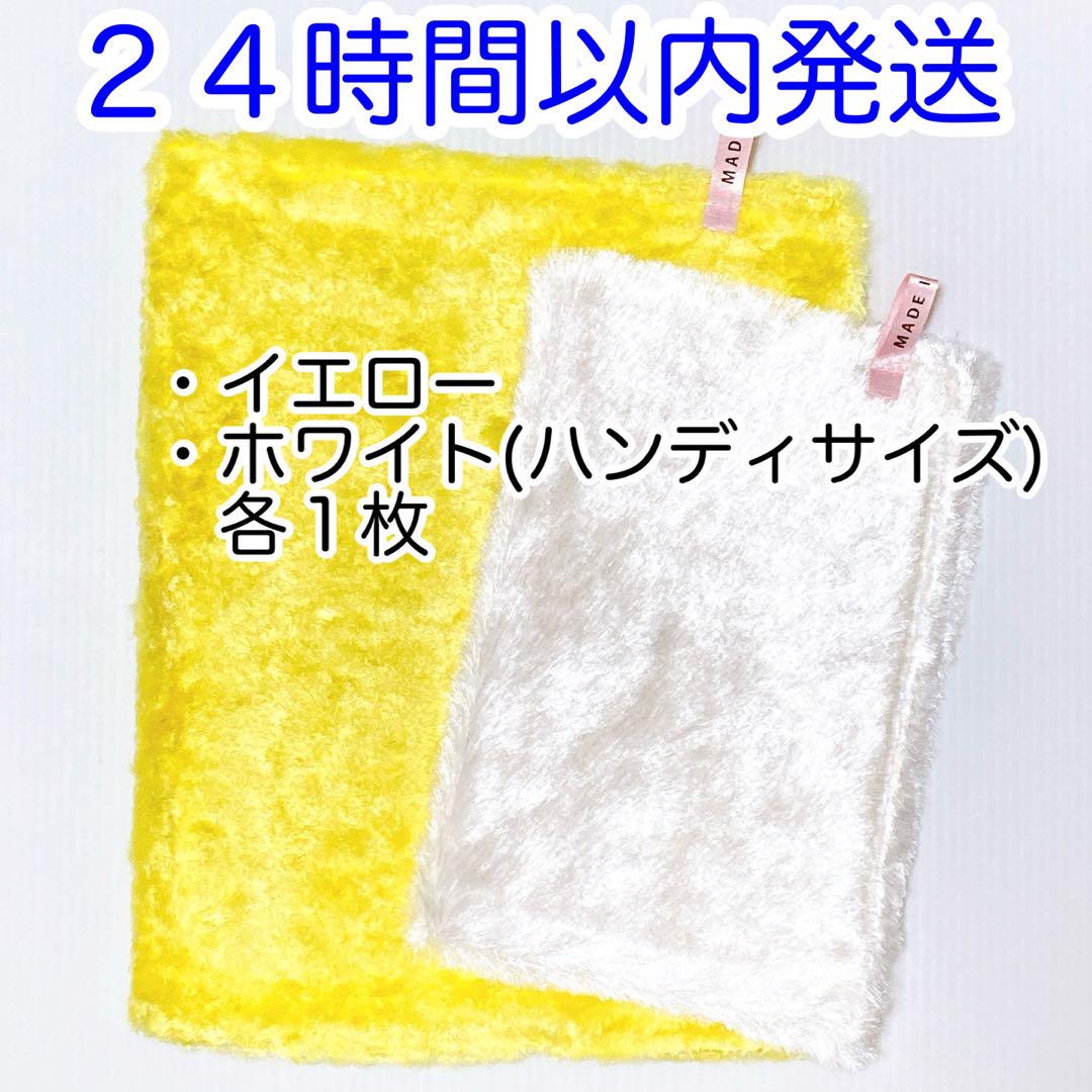 即発送】2枚セット パルスイクロス 正規品イエロー・ホワイト(ハンディ 