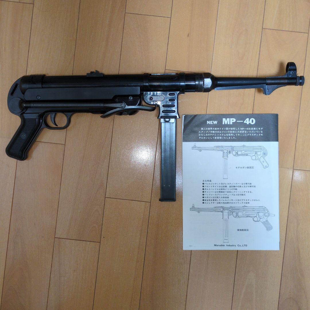 発火済みマルシン工業