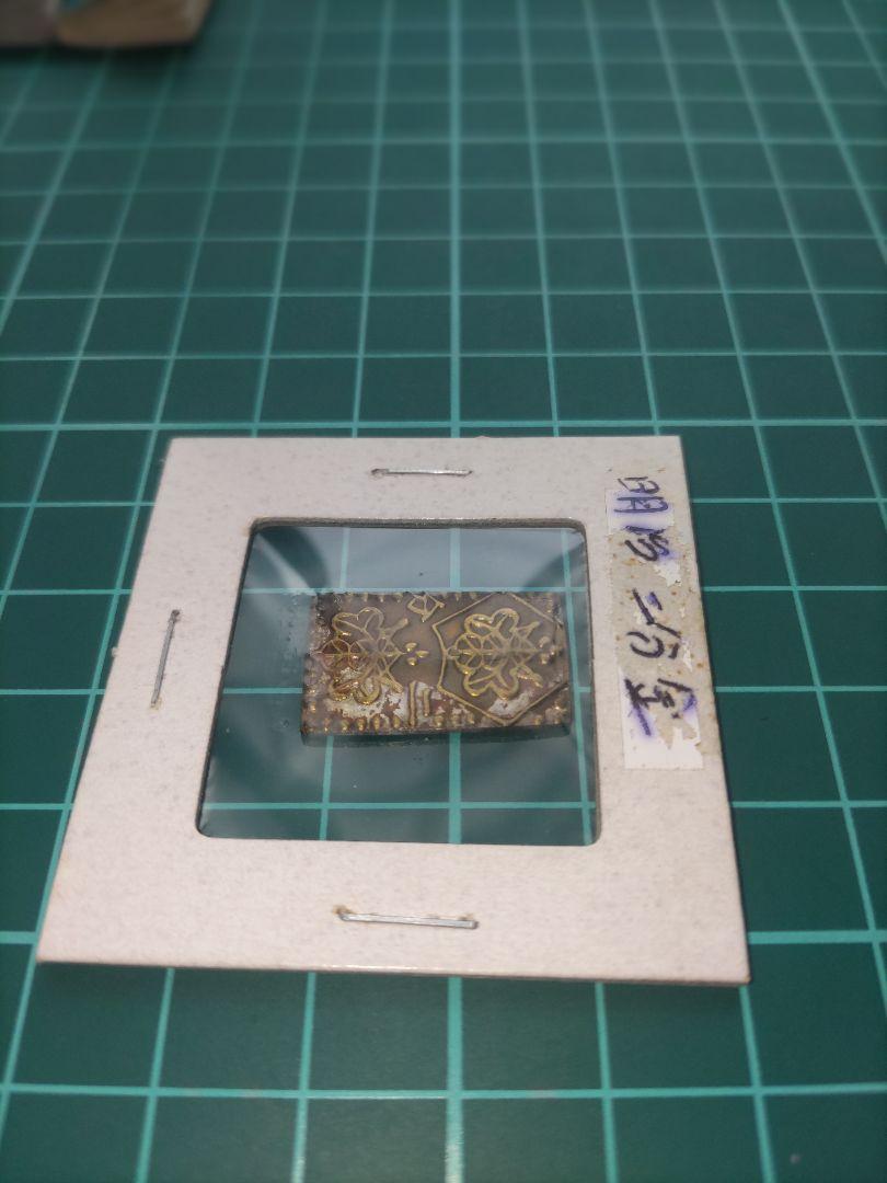 明治二分判金