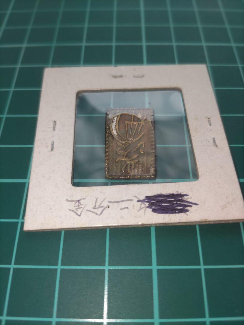 明治二分判金