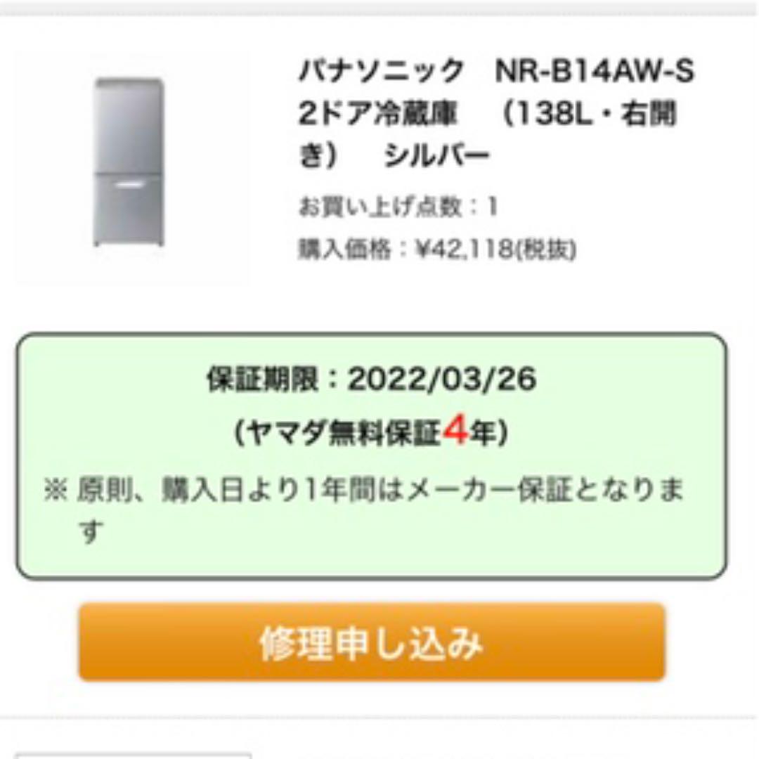 内祝い】 Panasonic 冷蔵庫 NR-B14AW-S 冷蔵庫 生活家電¥9,990-netlinguae.com.br 内祝い】 Panasonic 冷蔵庫 NR-B14AW-S 冷蔵庫 生活家電¥9,990-netlinguae.com.br