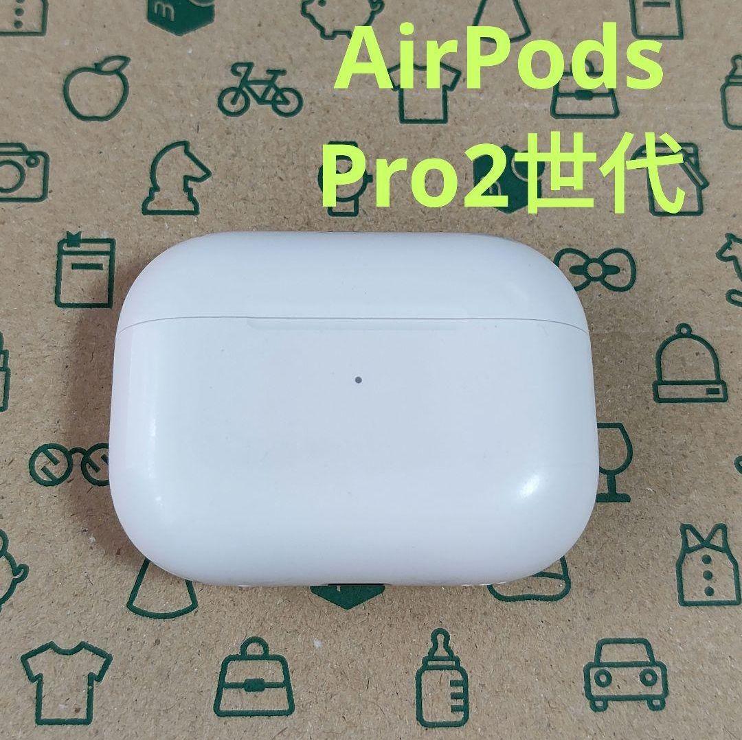 【激安通販 オンラインショップ】 Apple AirPods Pro 2世代 充電ケースのみ 342 - メルカリ イヤホン