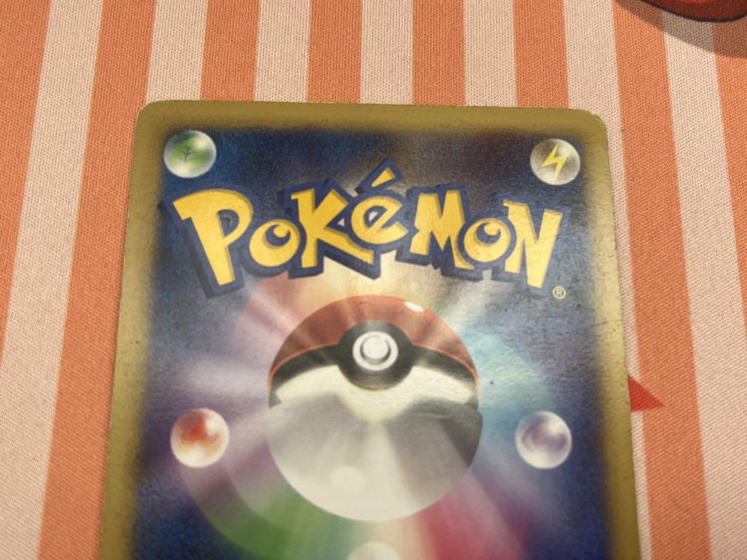 ポケカ　プラスル　プロモ　未開封