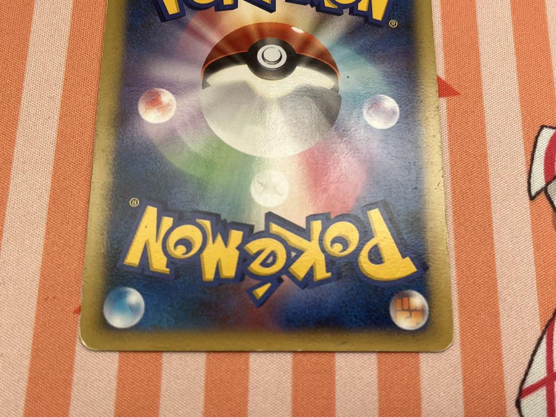 ポケカ　プラスル　プロモ　未開封