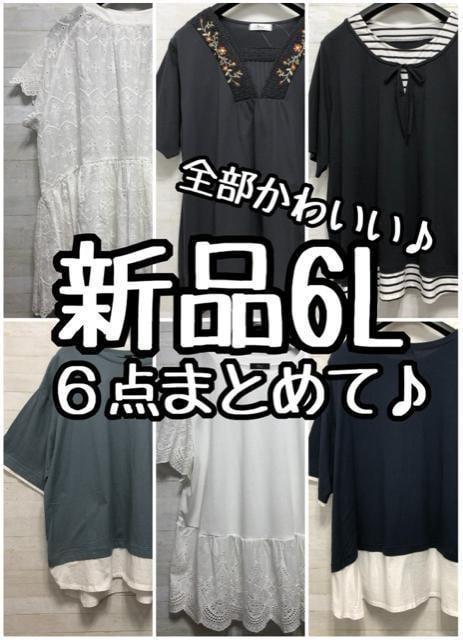 新品☆6L♪全部かわいい♪6枚まとめて♪半袖Tシャツ・チュニック♪〇L264