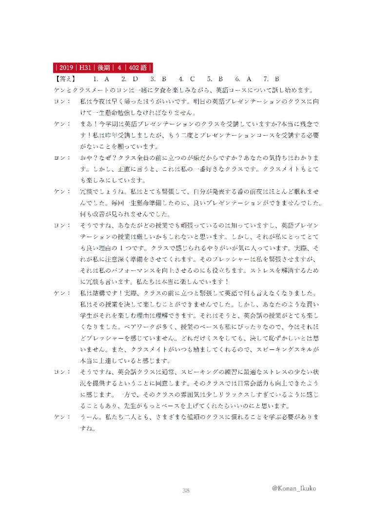 甲南大学の英語・漢字｜まとめ｜読解・文法・会話
