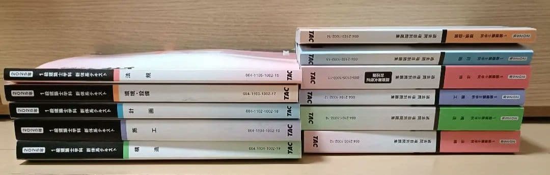 一級建築士試験 TAC参考書2025年度版