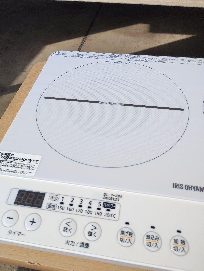 【アイリスオーヤマ】2口IHコンロ　IHK-W12D-W 2020年製