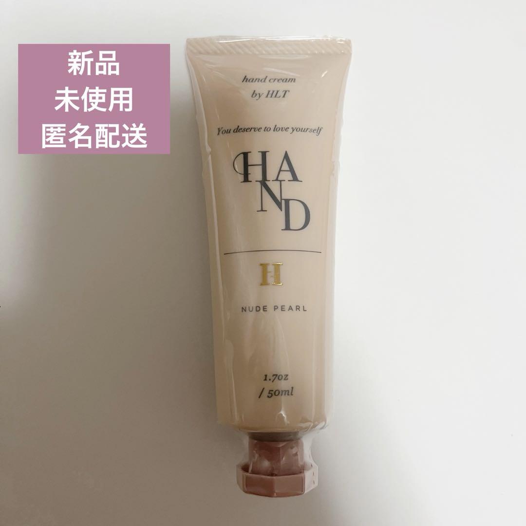 新品未開封】herlipto beauty ハンドクリーム NUDEPEARL - メルカリ