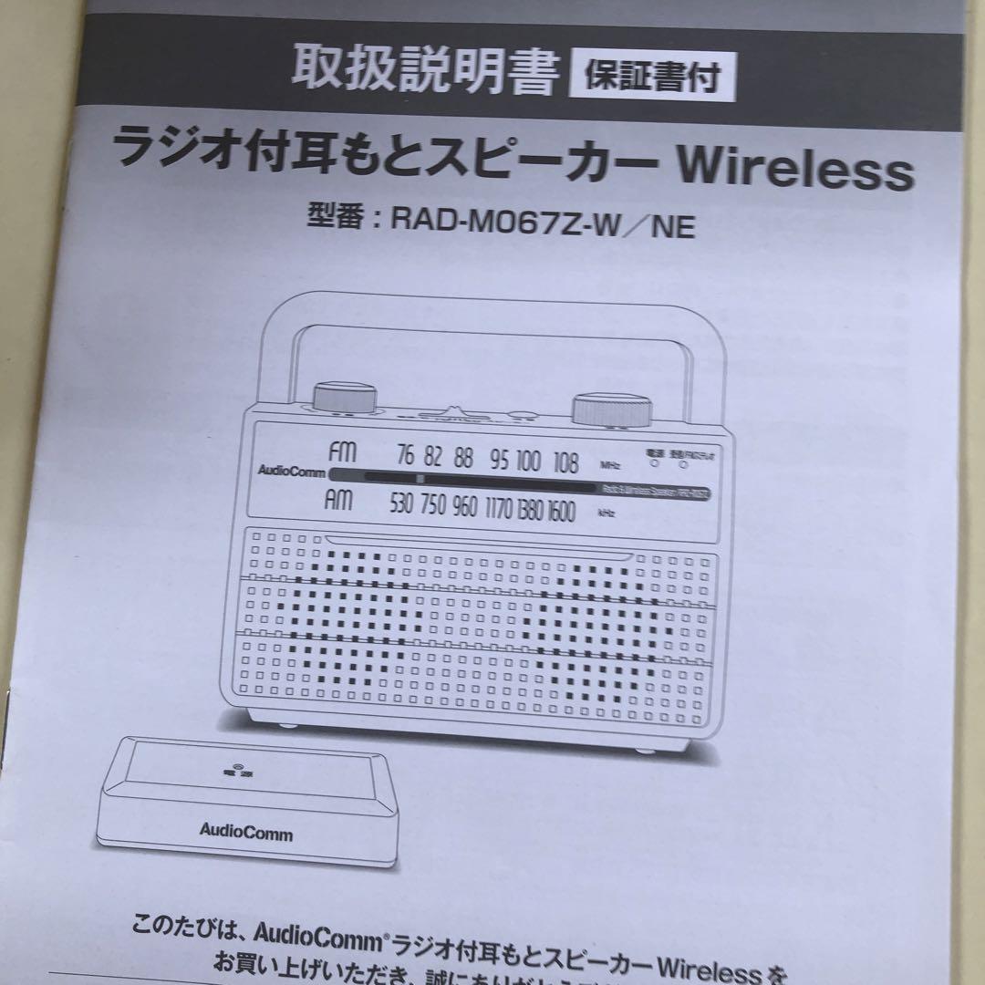 耳元スピーカー　ポータブルラジオ FM/AM対応 耳元スピーカー ポータブルラジオ FM/AM対応