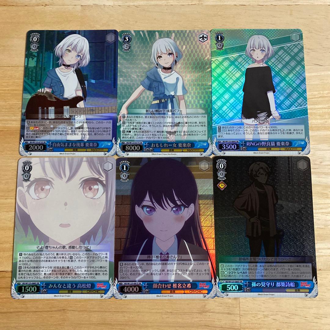 ヴァイス MyGO!!!!! Ave Mujica SR まとめ売り