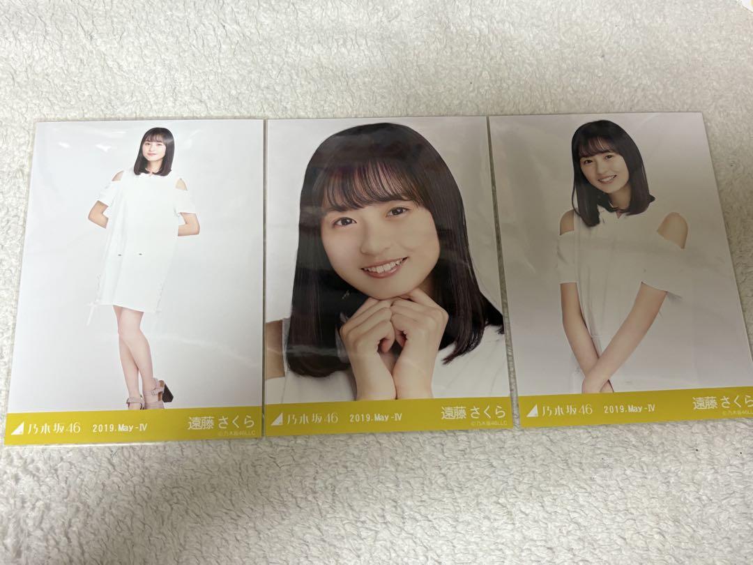 デニムミニ 遠藤さくらコンプ 乃木坂46 生写真 Amazon.co.jp: 乃木坂46生写真 遠藤さくら デニムミニ 3枚コンプ