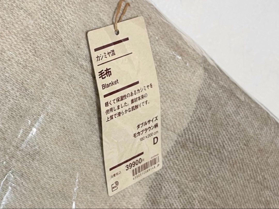 毛布