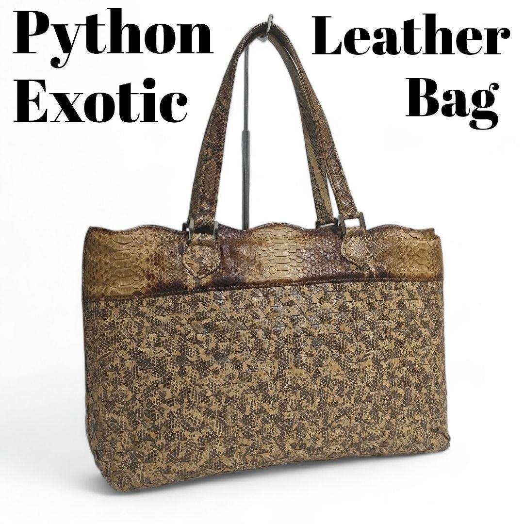 美品✨ パイソン 本革編込み エキゾチックレザー トートバッグ ショルダーバッグ