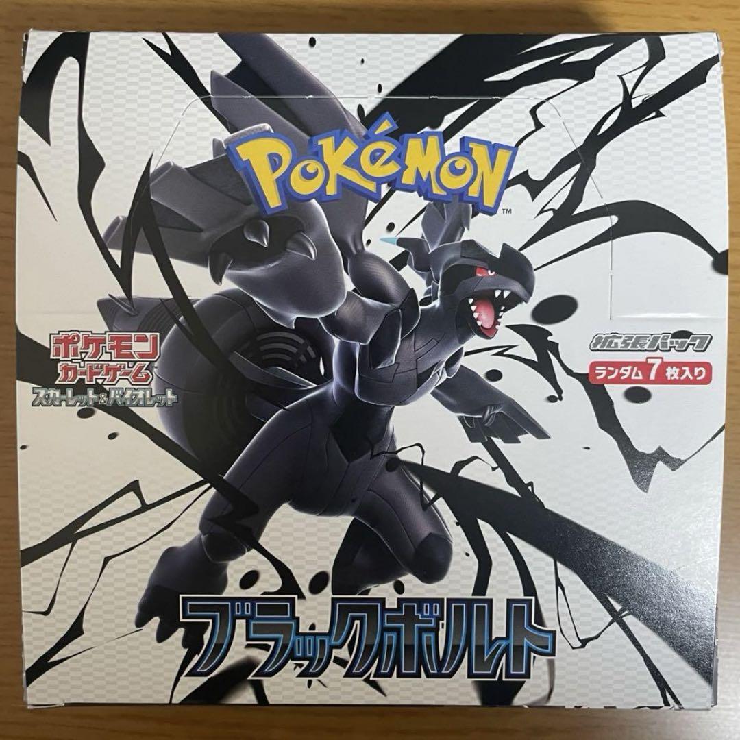 ポケモンカード ブラックボルト 20パック ポケモンカード ブラックボルト 20パック - メルカリ