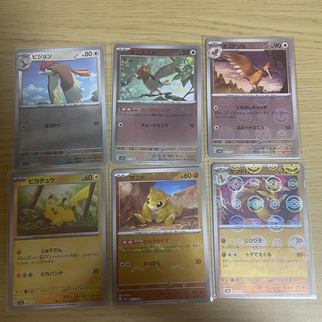 ポケモンカード 151 モンスターボールミラー 53枚セット 被りなし