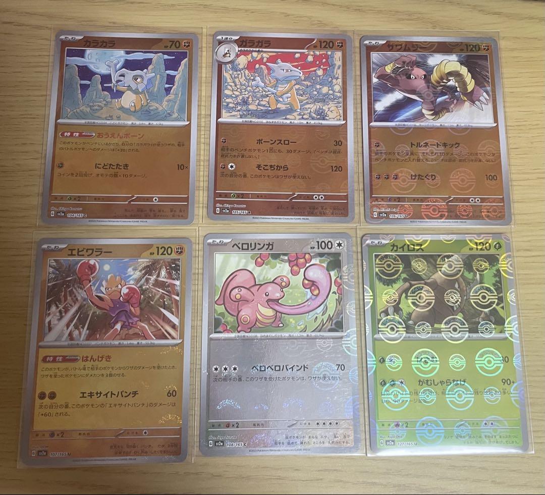 ポケモンカード 151 モンスターボールミラー 53枚セット 被りなし