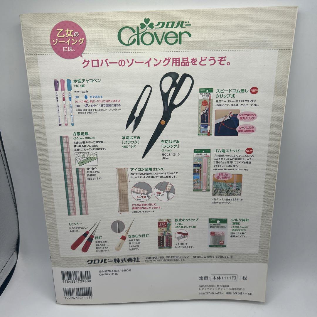 乙女のソーイングBOOK : 手作りのロリータファッション 7 (世界にひとつ…