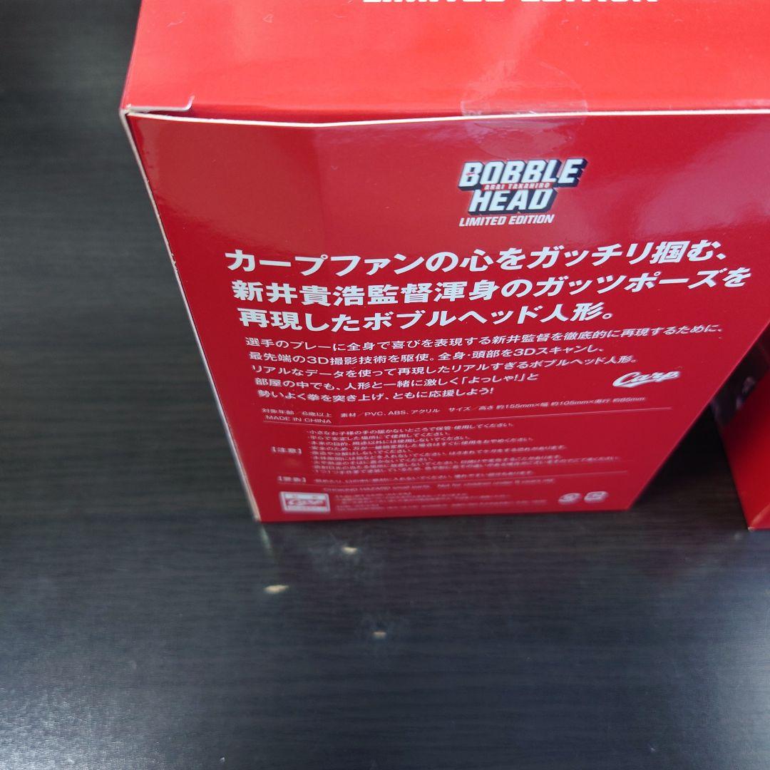 広島カープ　新井監督　ボブルヘッド人形　3個セット