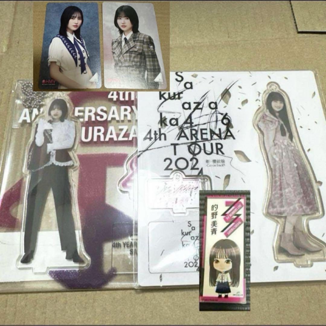 送料無料キャンペーン OFFICIAL 櫻坂46 | 商品詳細ページ GOODS