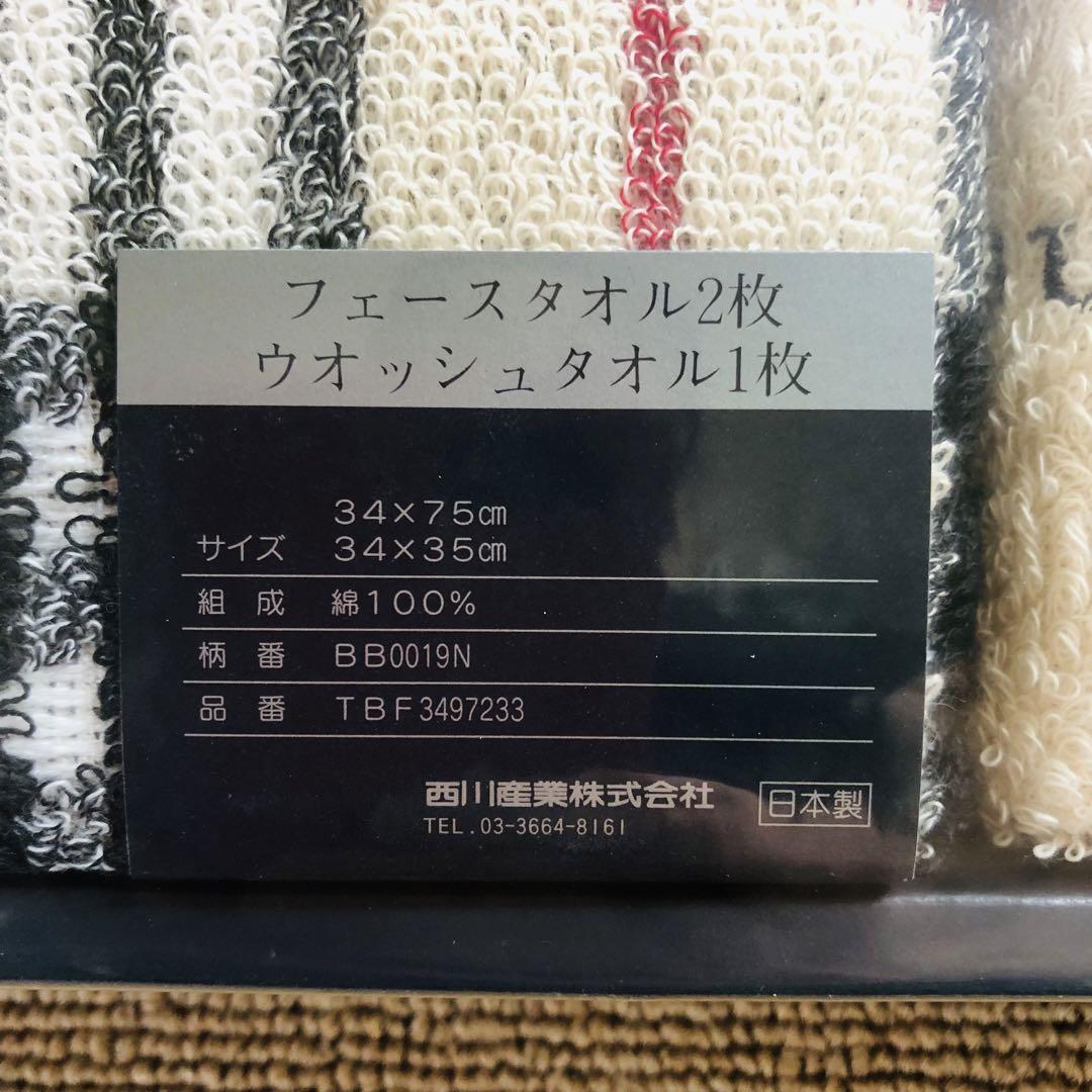 バーバリータオルノバチェックベージュ3枚