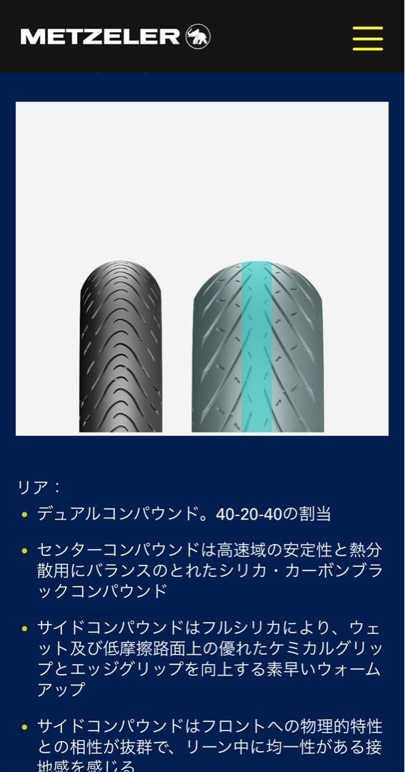 METZELER ROADTEC