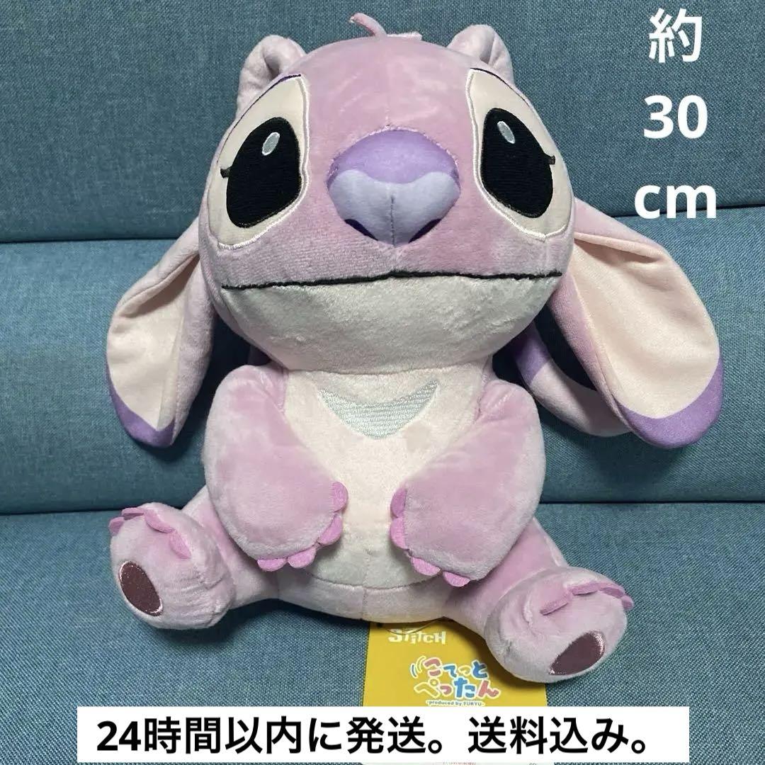 スティッチ エンジェル こてっとぺったんぬいぐるみ 約30cm