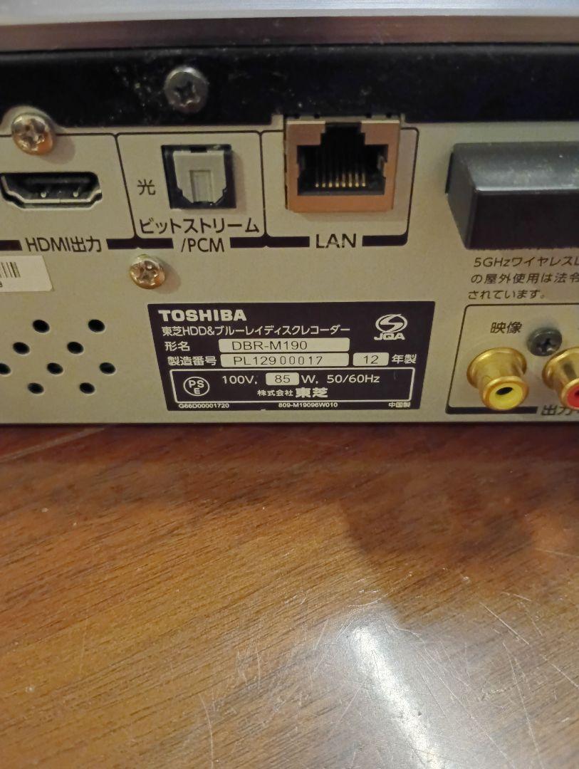 ジャンク品※REGZA タイムシフトマシンDBR-M190