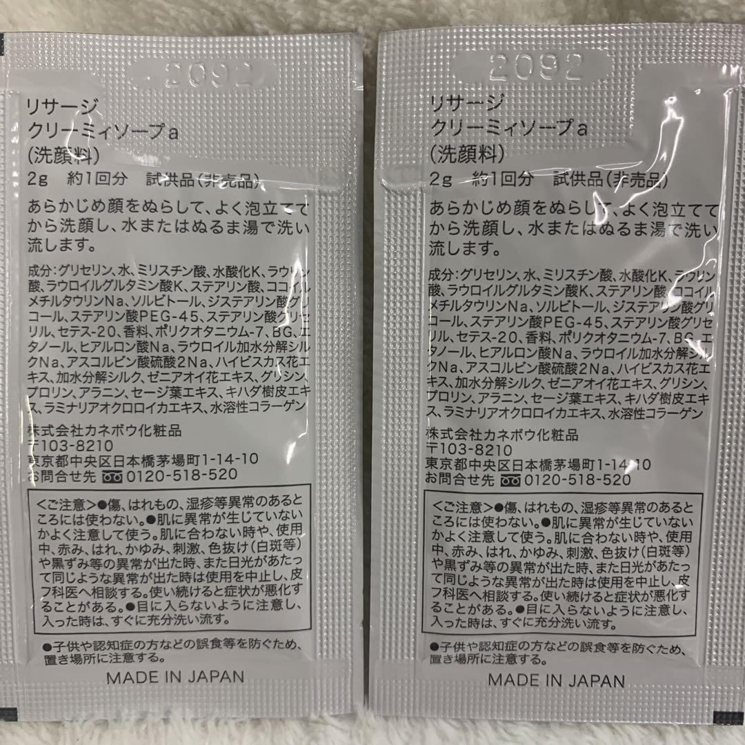 【お買い得サンプル2個付き】リサージ　スキメン【美白化粧液】ST W1 レフィル