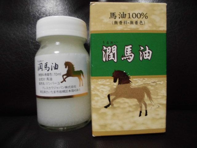 純正ショップ 潤馬油 新品 バーユ ジンバーユ 馬油100% 2本 潤馬油スキンクリーム 純正ショップ 潤馬油 新品 バーユ ジンバーユ 馬油100% 2本 潤馬油スキンクリーム