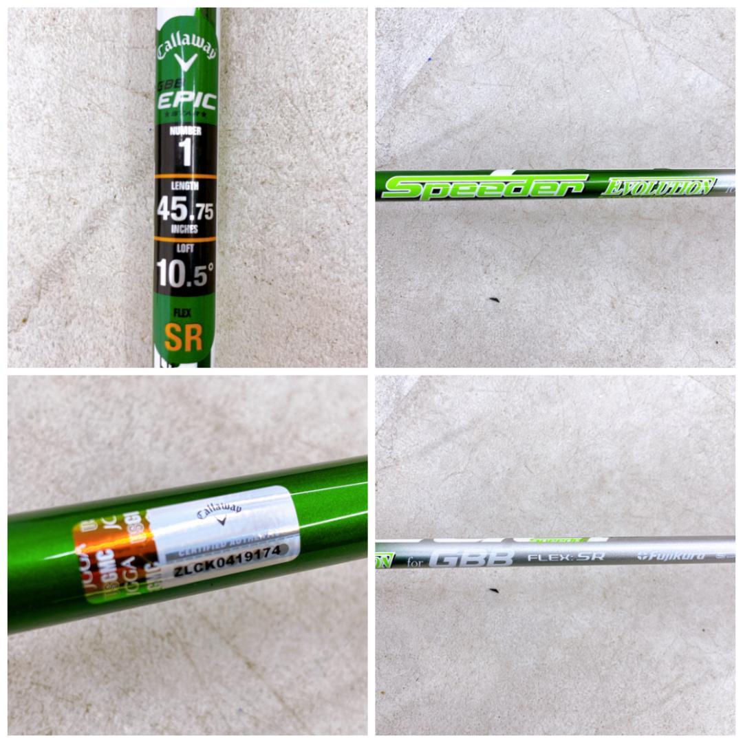 Callaway GBB EPIC ドライバー