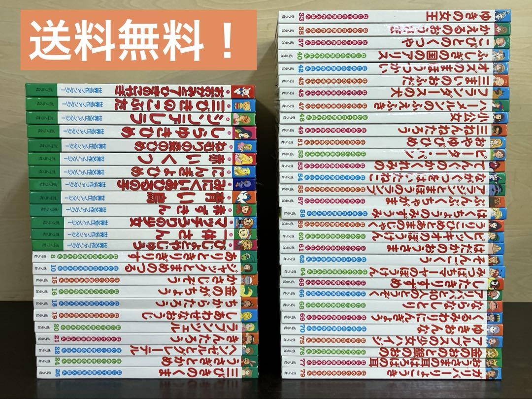 はじめての世界名作えほん ポプラ社 55冊セット まとめて 世界