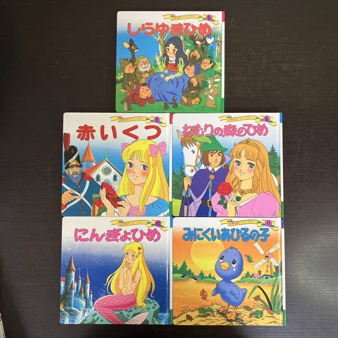 はじめての世界名作えほん ポプラ社 55冊セット まとめて 世界