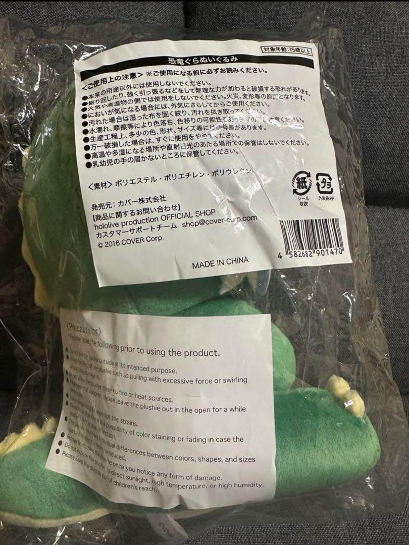 新品 がうる・ぐら誕生日記念 2022恐竜ぐらぬいぐるみ ホロライブ