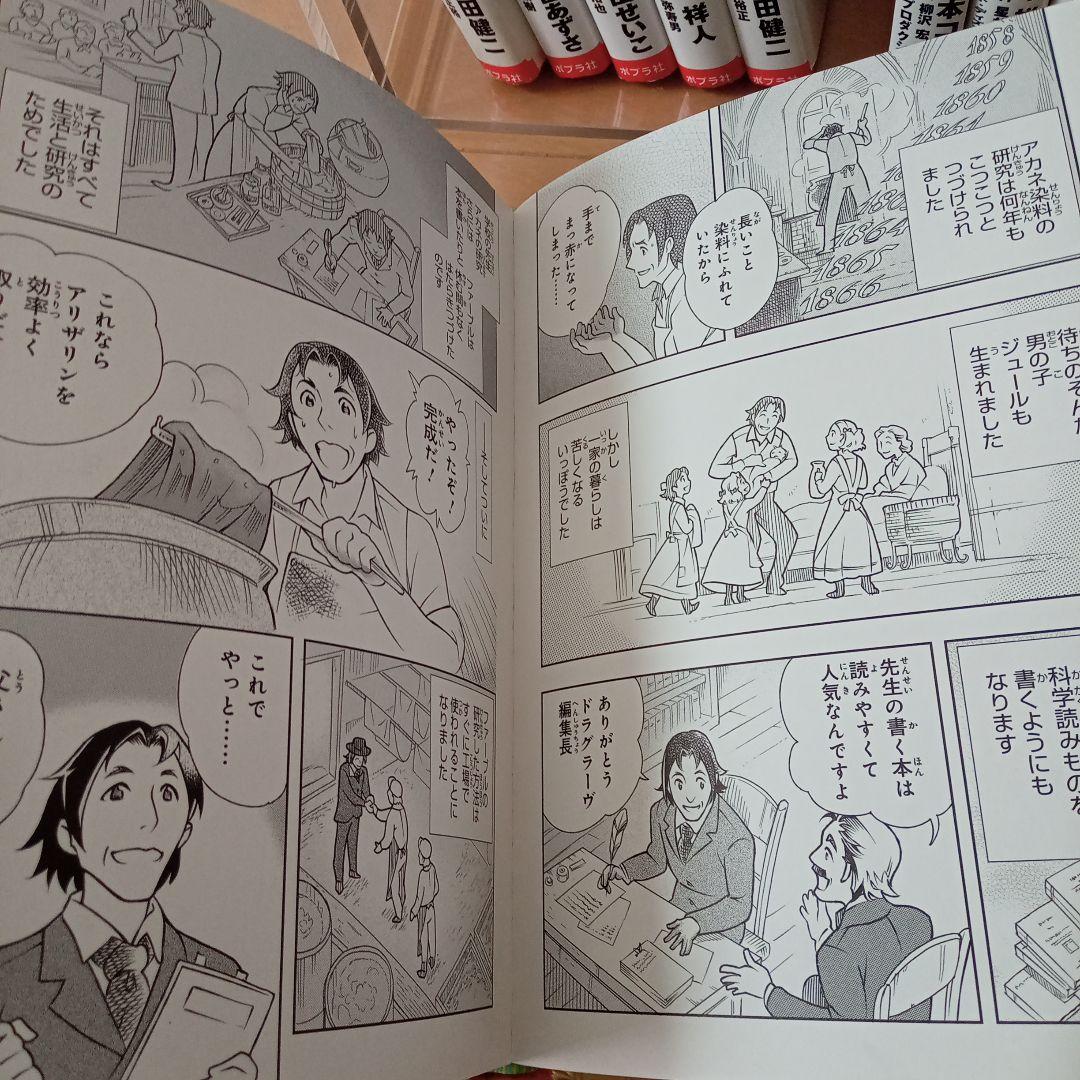 ポプラ社・コミック版世界の伝記 13冊セット 絵本・児童書